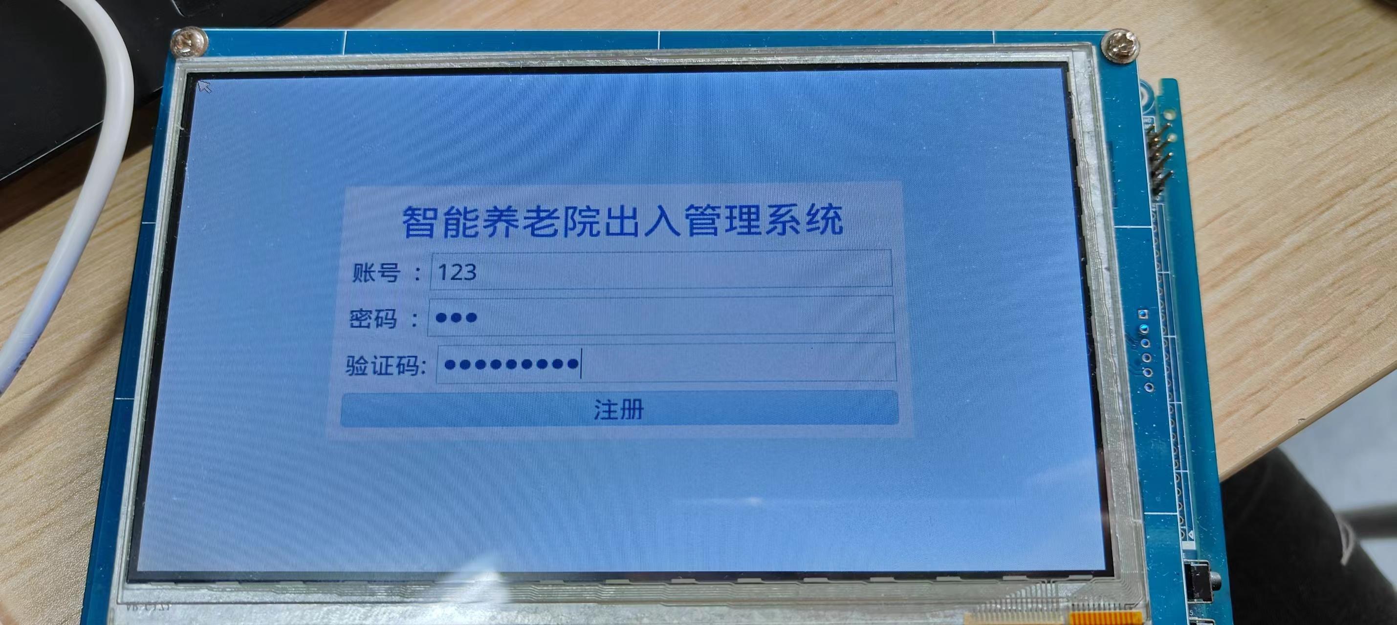 基于GEC6818开发板+Linux+Qt设计的智能养老院出入管理系统(195)