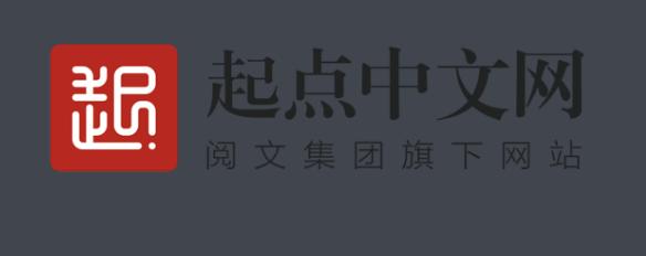 起点中文网logo免抠图片