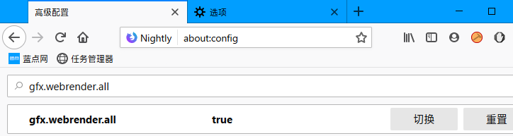 webrender 查看是否开启_想要体验极致顺滑的网页加载体验？手动开启Firefox WebRender渲染引擎...