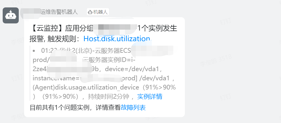 Linux 磁盘空间被吃掉了？这样排查不背锅！插图1