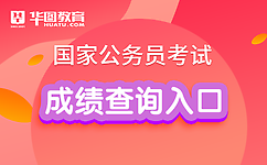 2020计算机国考排名怎么查询,【国考晒分查排名】2020国考成绩查询入口已开通_成绩预排名...