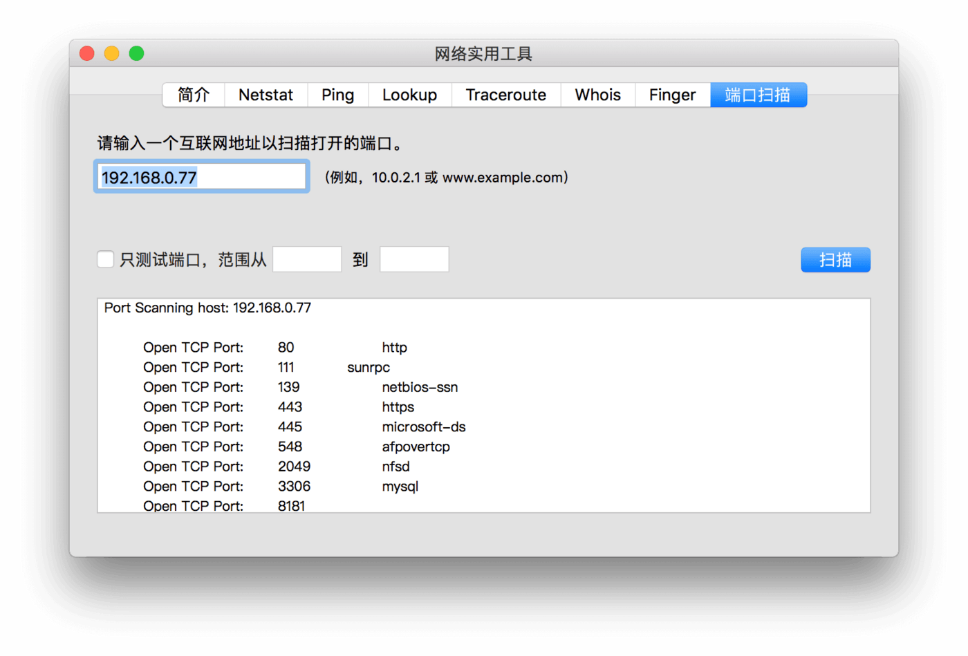 macOS 内置端口扫描工具结果