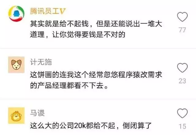 被 HR 直接怼：估计你一辈子就是个程序员