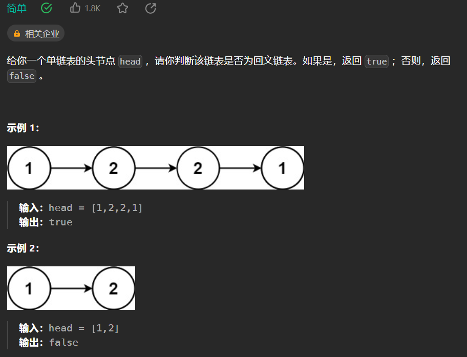 【LeetCode热题100】--234.回文链表