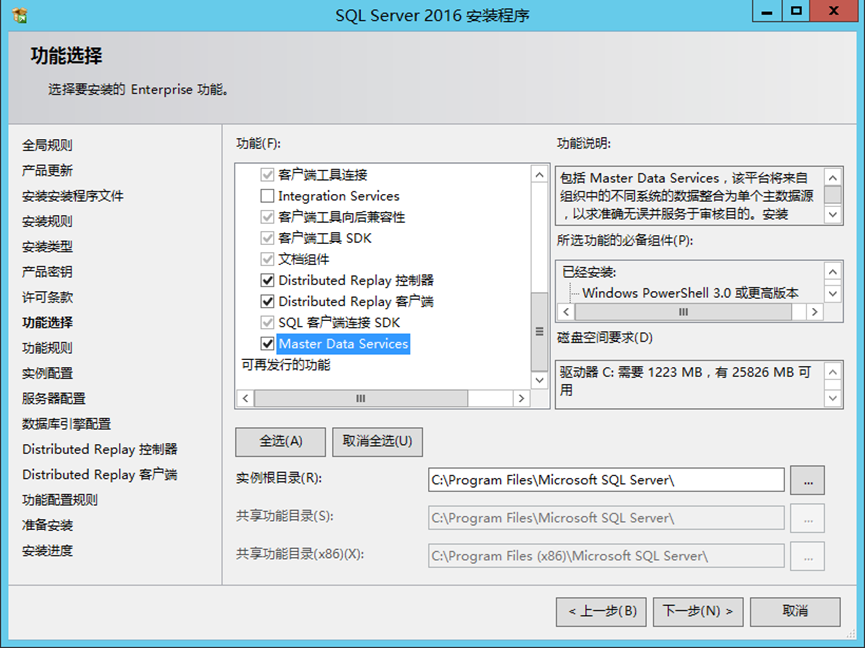 Windows Server 2012 系统下完整安装 SQL Server 2016必读_sql2012升级sql2016-CSDN博客