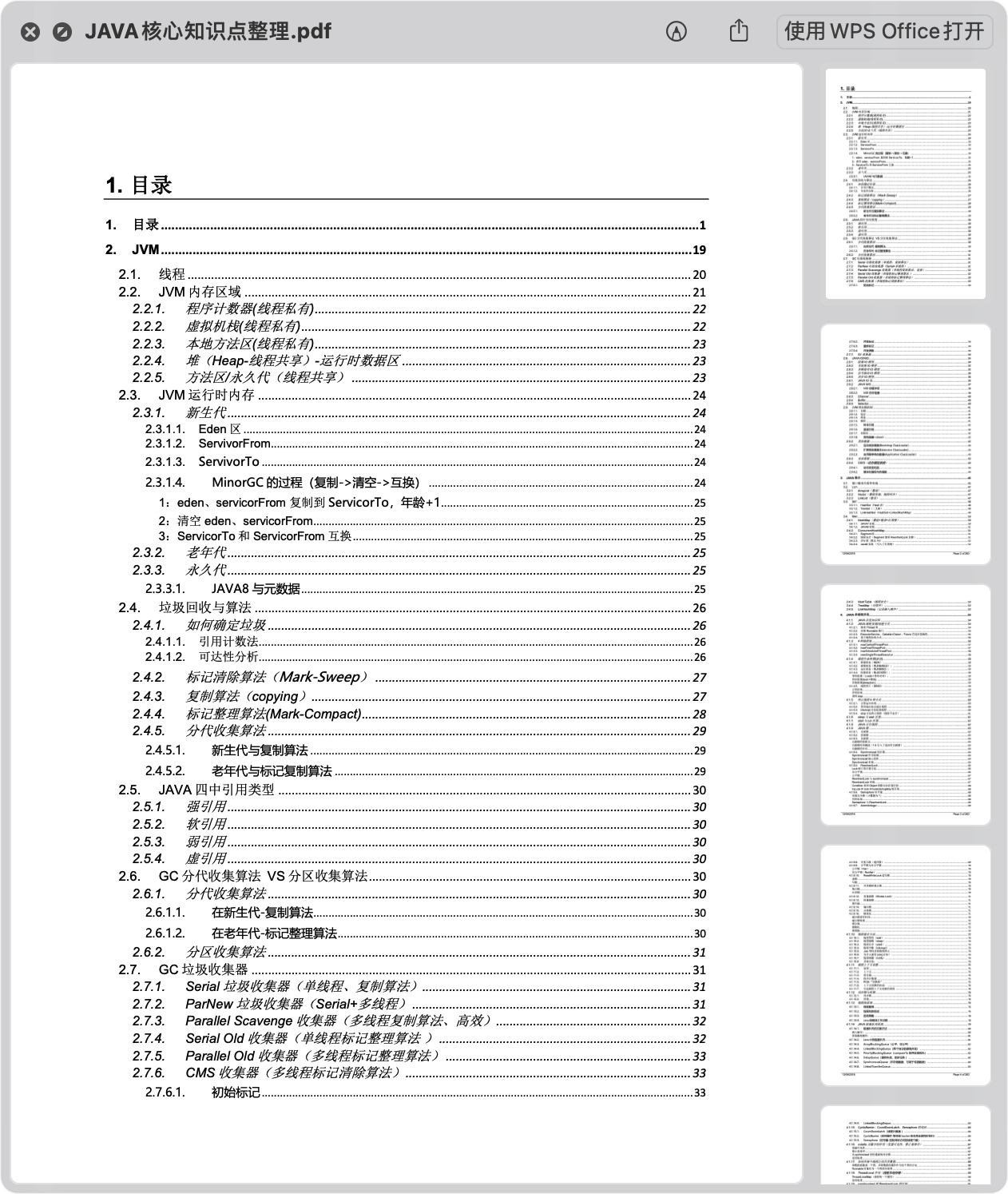 五万字15张导图Java自学路线，小白零基础入门，程序员进阶，收藏这篇就够了「建议收藏」