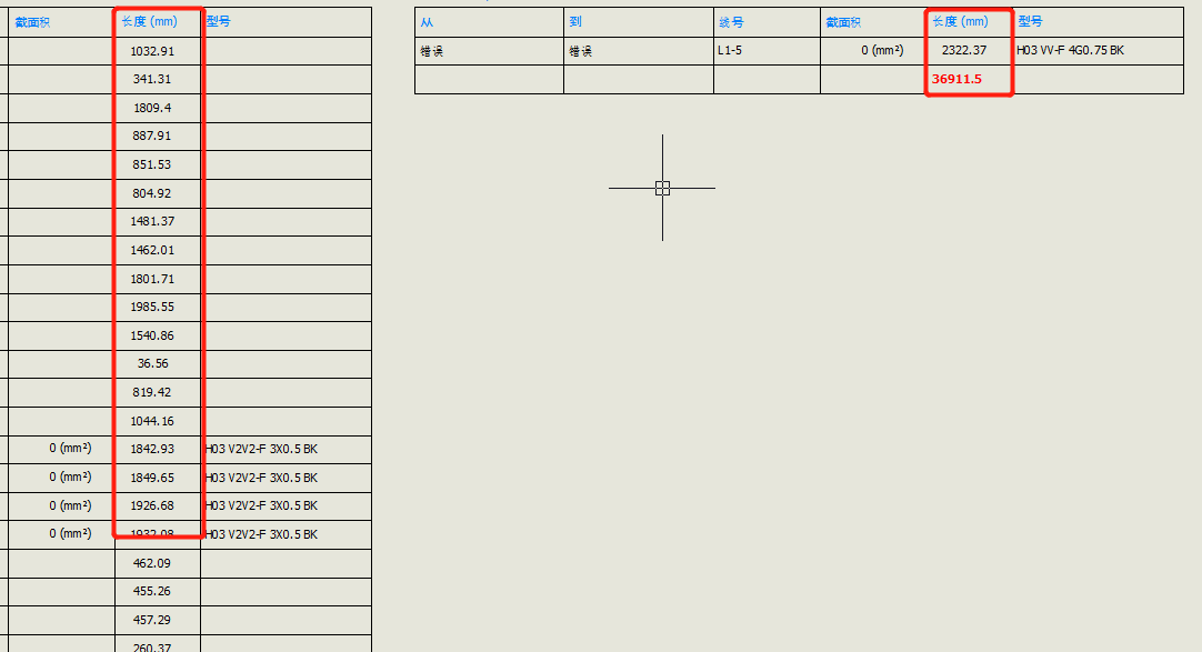 SOLIDWORKS Electrical 3D的柜外布线操作方法——更新BOM表