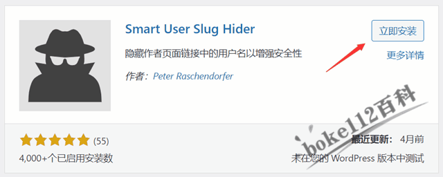 WordPress作者页面链接的用户名自动变成16位字符串串插件Smart User Slug Hider
