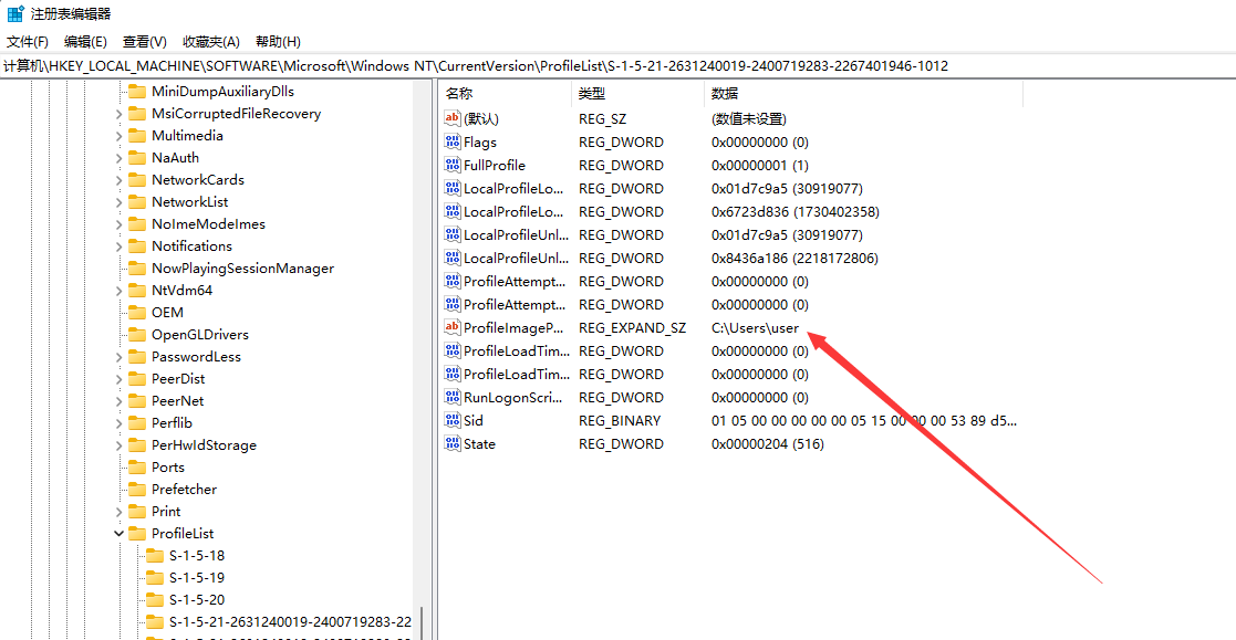 Win11升级后打不开开始菜单