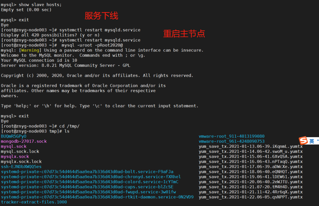 记一次mysql主从数据恢复同步的辛酸历程