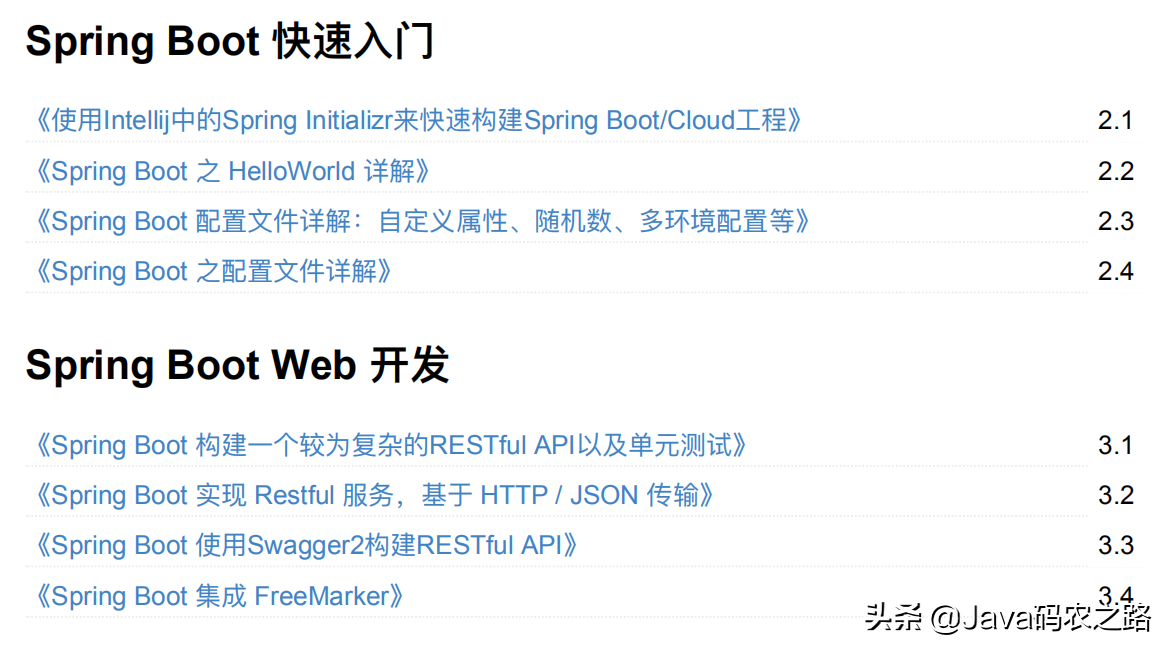 腾讯高工内产，Github都没的SpringBoot源码手册