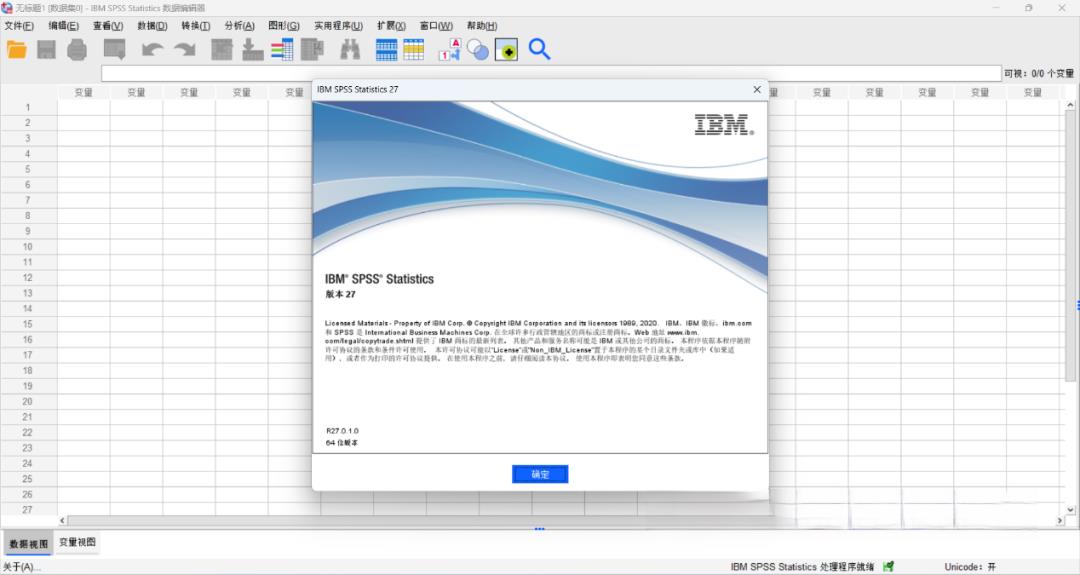 SPSS 27 安装教程（附安装包下载）