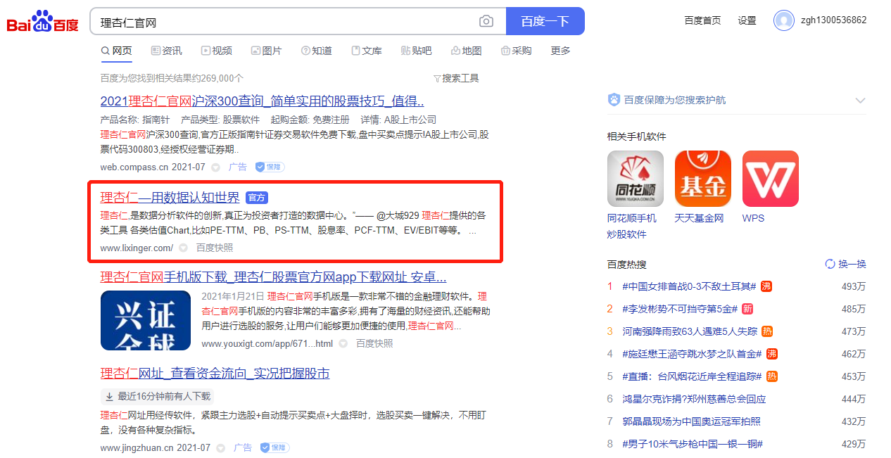 1)百度搜索"理杏仁",打开官网第四天:计算指数温度 | 众客华禹4,计算