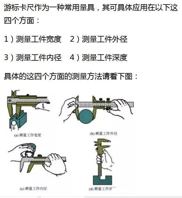 分光计游标盘ab两个游标作用干货游标卡尺及其使用你们都会吗