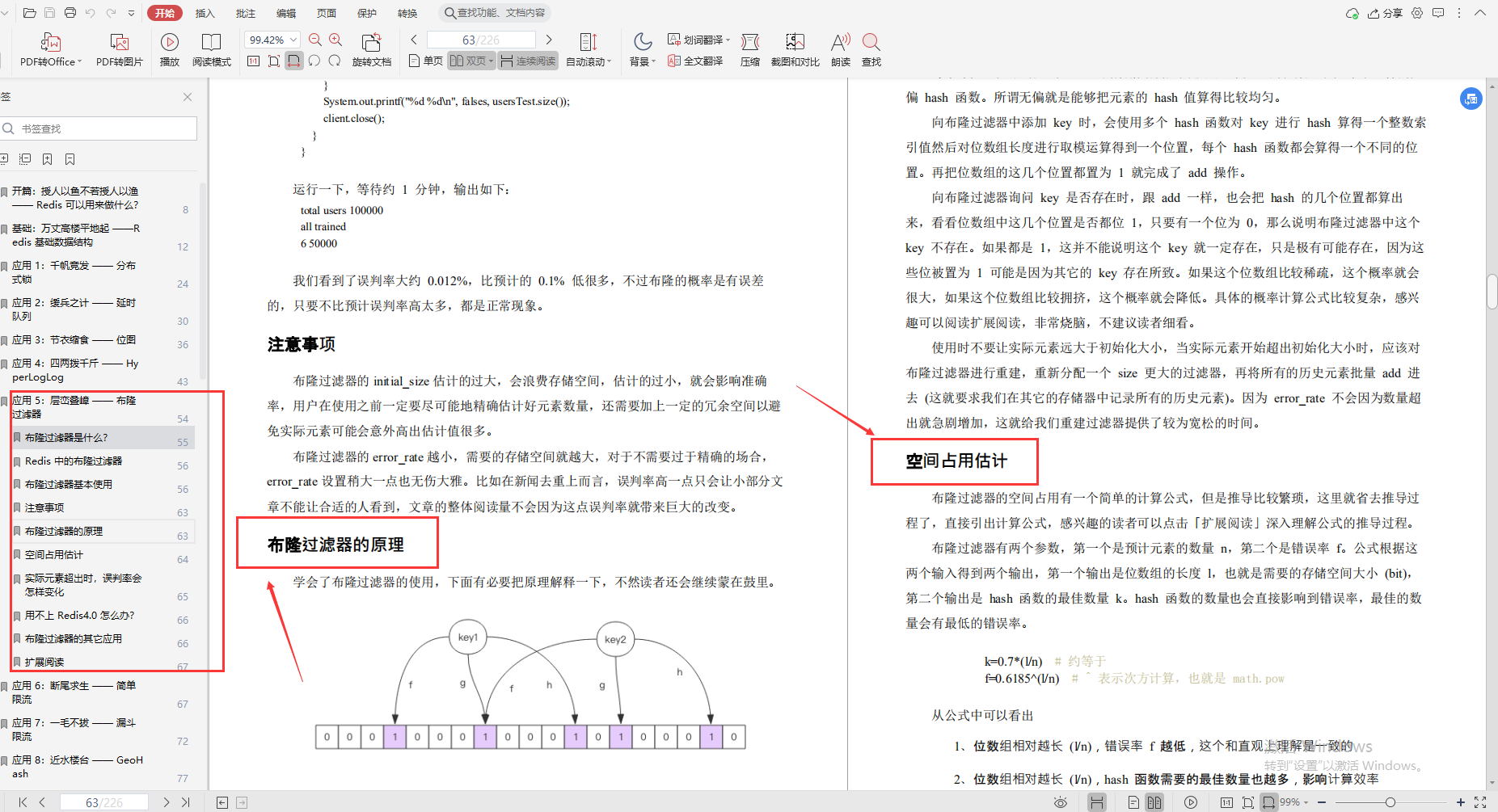 Tencent Cloud God’s code "redis depth notes", don’t say a word of nonsense, it’s all the essence