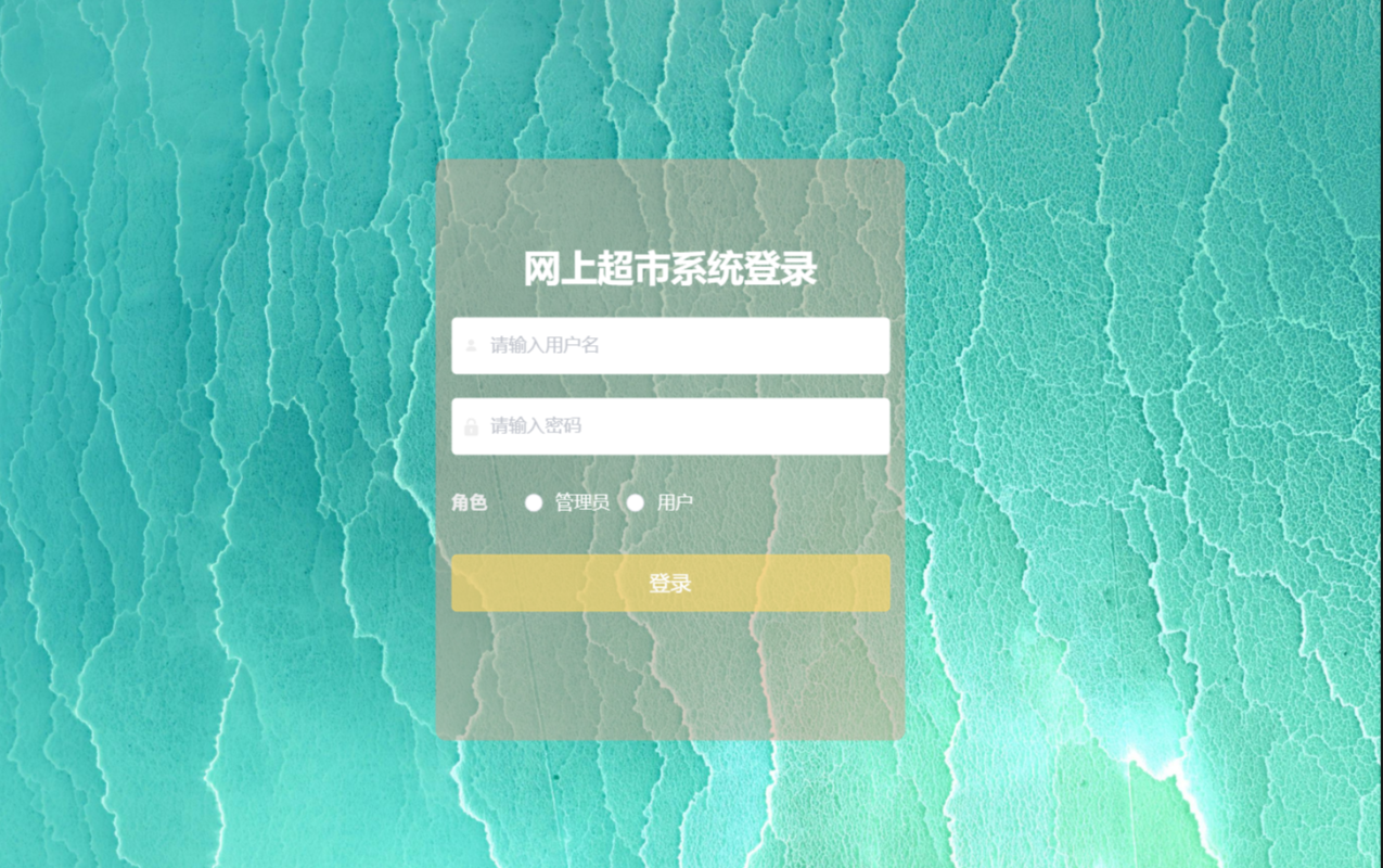 后台登录 (2).png