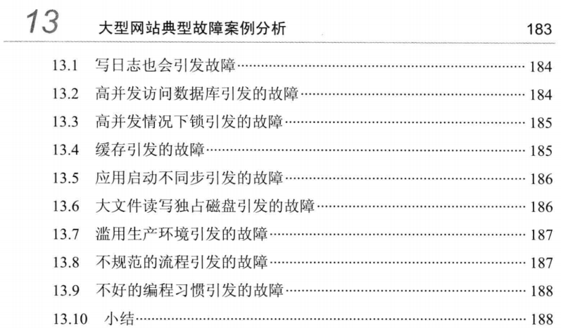 阿里P8架构师带你“一窥”大型网站架构的主要技术挑战和解决方案