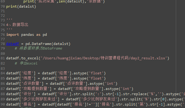 不经历几个项目都不知道python这么简单