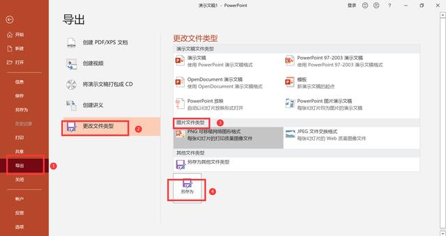 如何在手机上编辑图片格式 71048e7eac82105446c018ed3fa4fe96.png