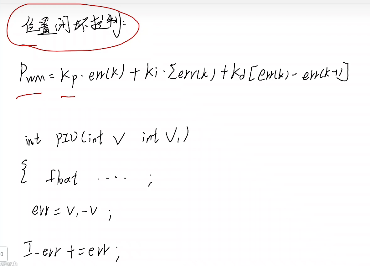 位置式pid与增量式pid的原理_位置式改增量式程序