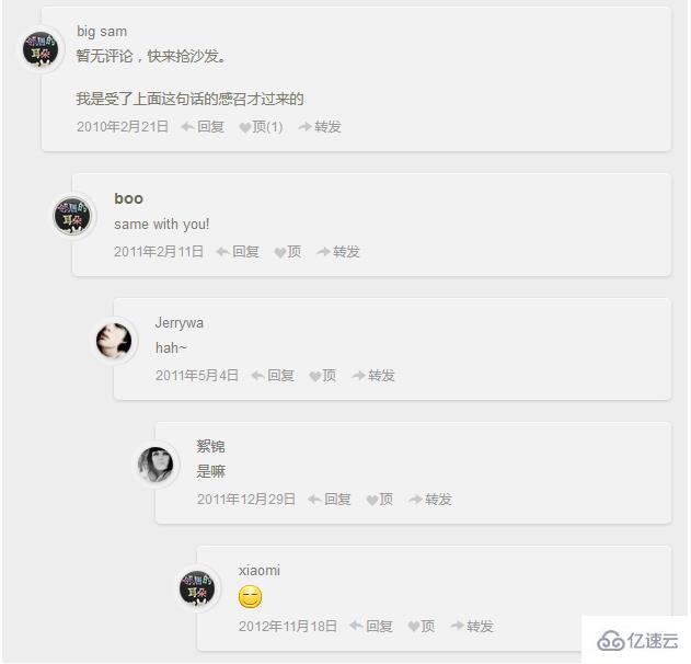 php无限评论回复_php如何制作无限级评论功能？