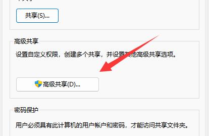 Win11如何取消共享文件？Win11关闭共享文件夹的方法