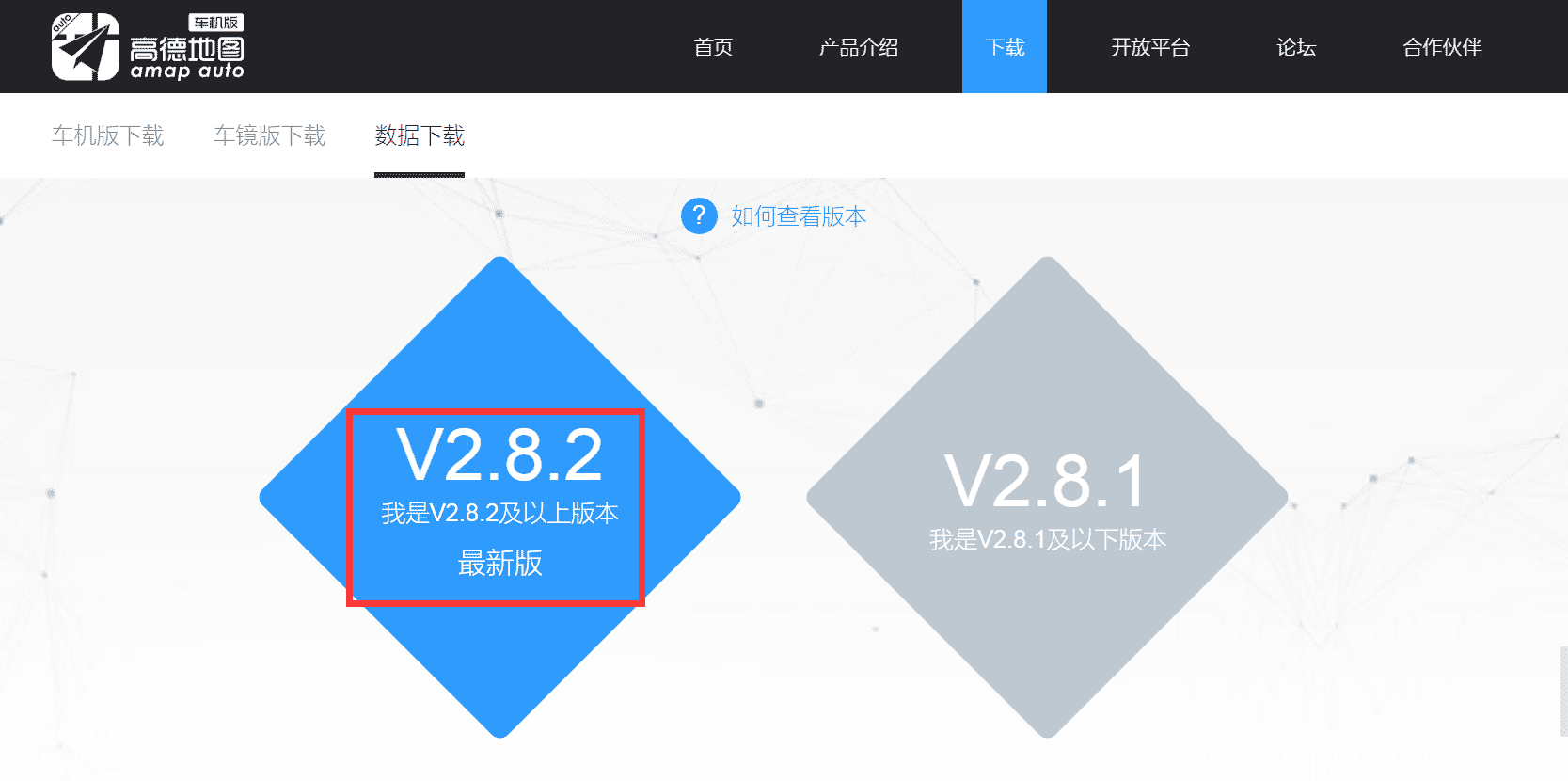 车机高德导航Linux版升级,高德地图车机版 最新版本V2.8.2地图数据+软件更新方法...