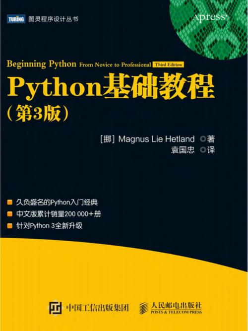 python官方推荐的三本书,python哪个书比较经典-CSDN博客