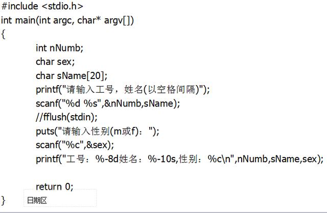 c输入字符串c语言输入输出