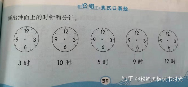 7時過2小時是幾時一年級數學第7單元認識鐘錶會做3道題表示學會了