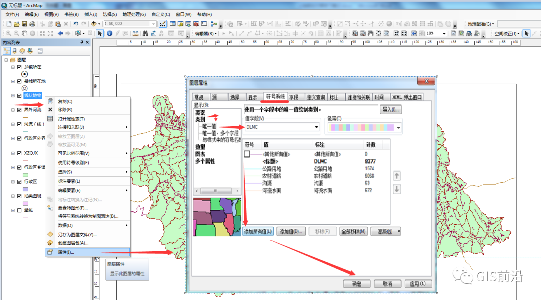 6图面整饰:在arcmap界面选择 插入→数据框/标题/文本/比例尺/图例等