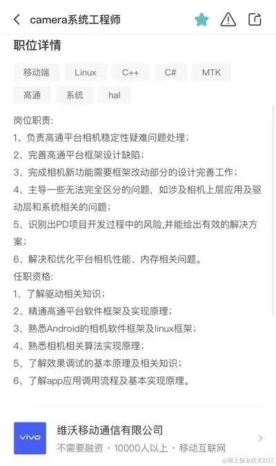 Android Camera 岗位还挺��的，哪个适合你？_Android_11