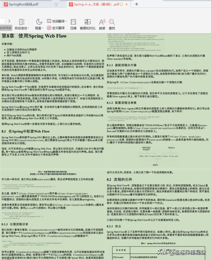 害怕干不过SpringBoot？莫慌，我送你套神级pdf文档