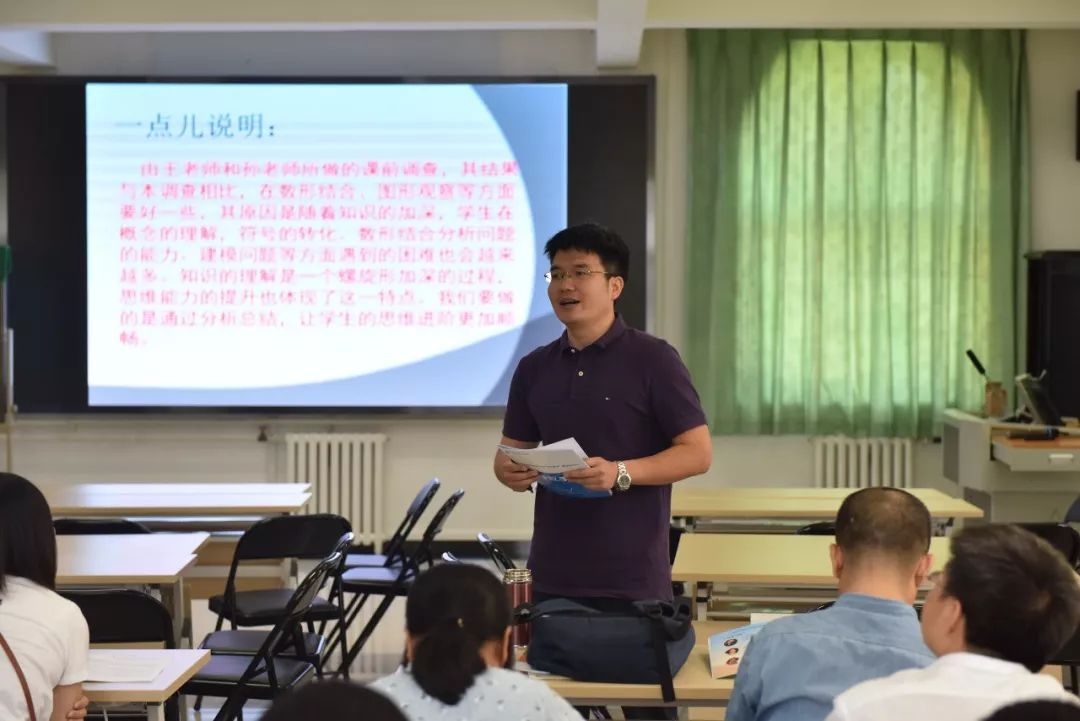 数学作图工具八十中成功举办北京市初中数学教学研讨会