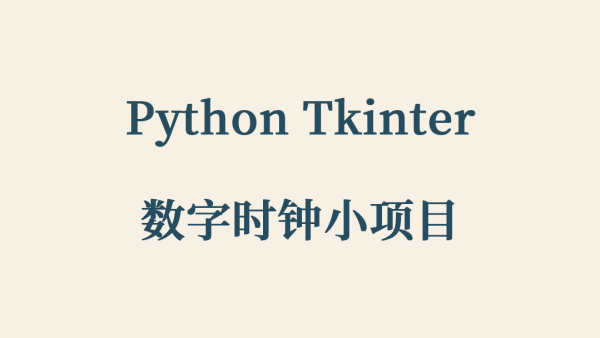 tkinterbutton一个按钮第二次回复pythontkinter使用方法