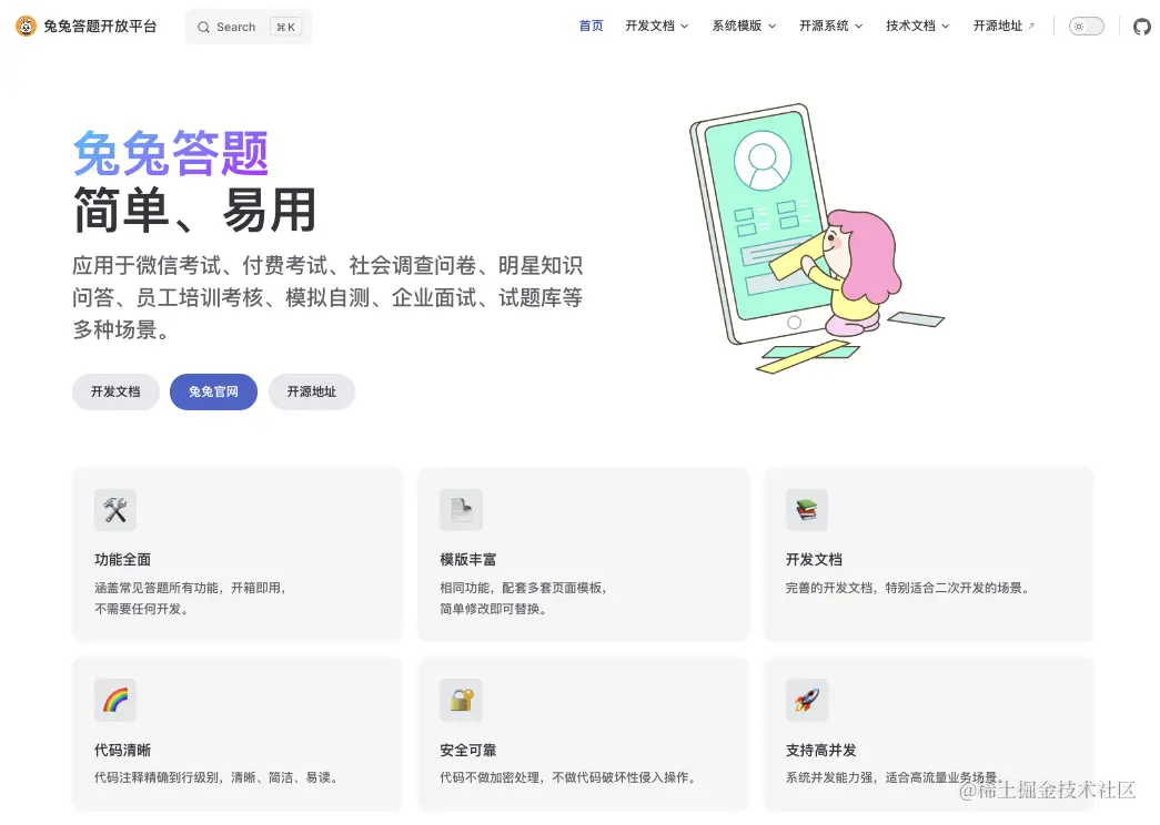 VitePress 或许是开源界 最好用的开源文档工具了吧_SEO_03