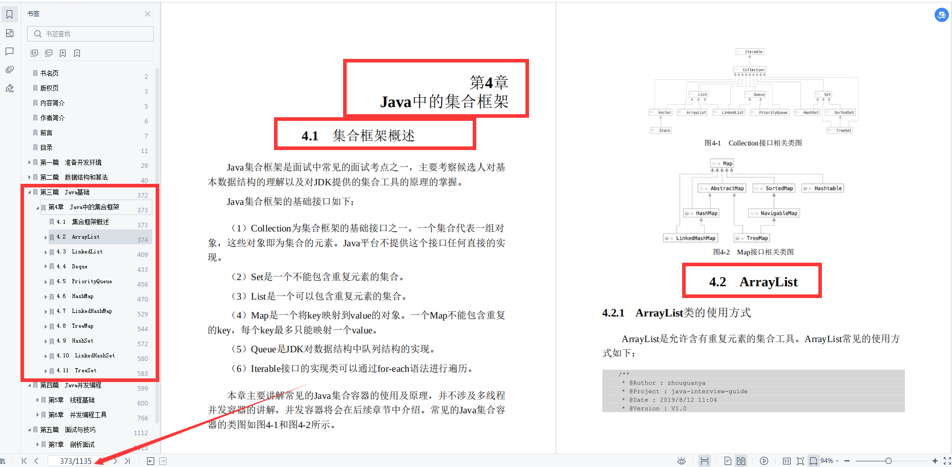 这份阿里P8技术专家整理的《一面到底》Java岗，GitHub已标星79k