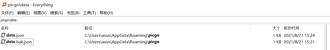 解决:PicGo启动失败-Cannot read property ‘push‘ of undefiened(A JavaScript error occurred in the main proce