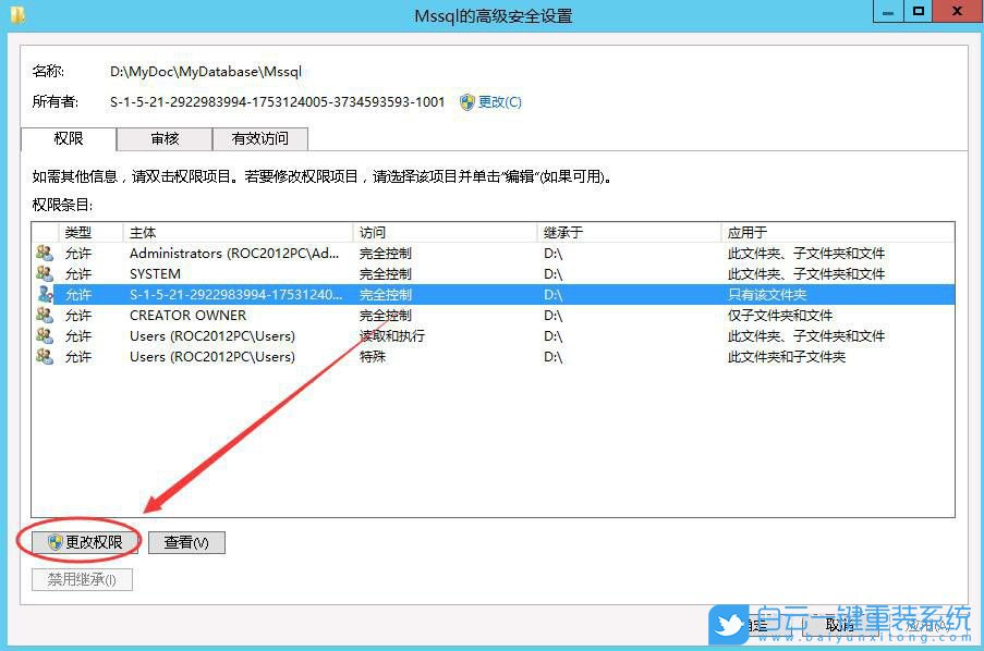 Windows,未知账户,删除未知账户步骤