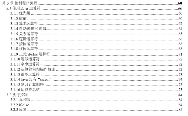 还有Java程序员的收藏夹里没有这本书？它适用于每一位开发者