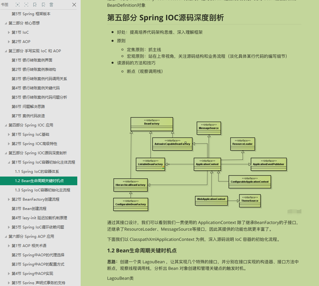 金九第一天了，你不会连这套「JAVA核心手册」都没刷过吧？