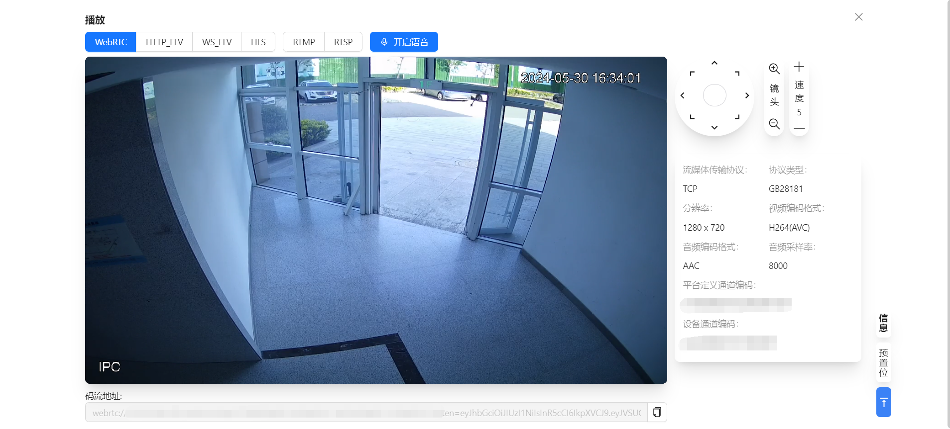 视频监控业务平台LntonCVS视频监控管理平台智慧机场视频监控应用方案