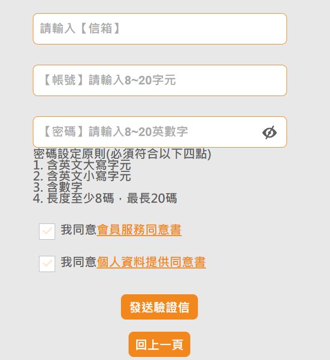 台服手游账号注册教程图片