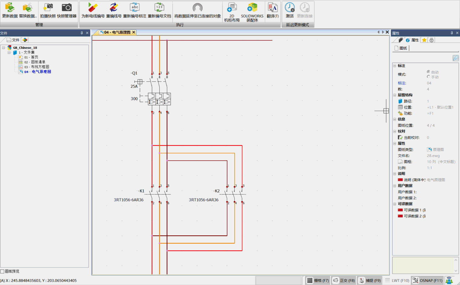 原理图标注_「SOLIDWORKS Electrical干货」- 如何区分电位标注和电线标注？-CSDN博客