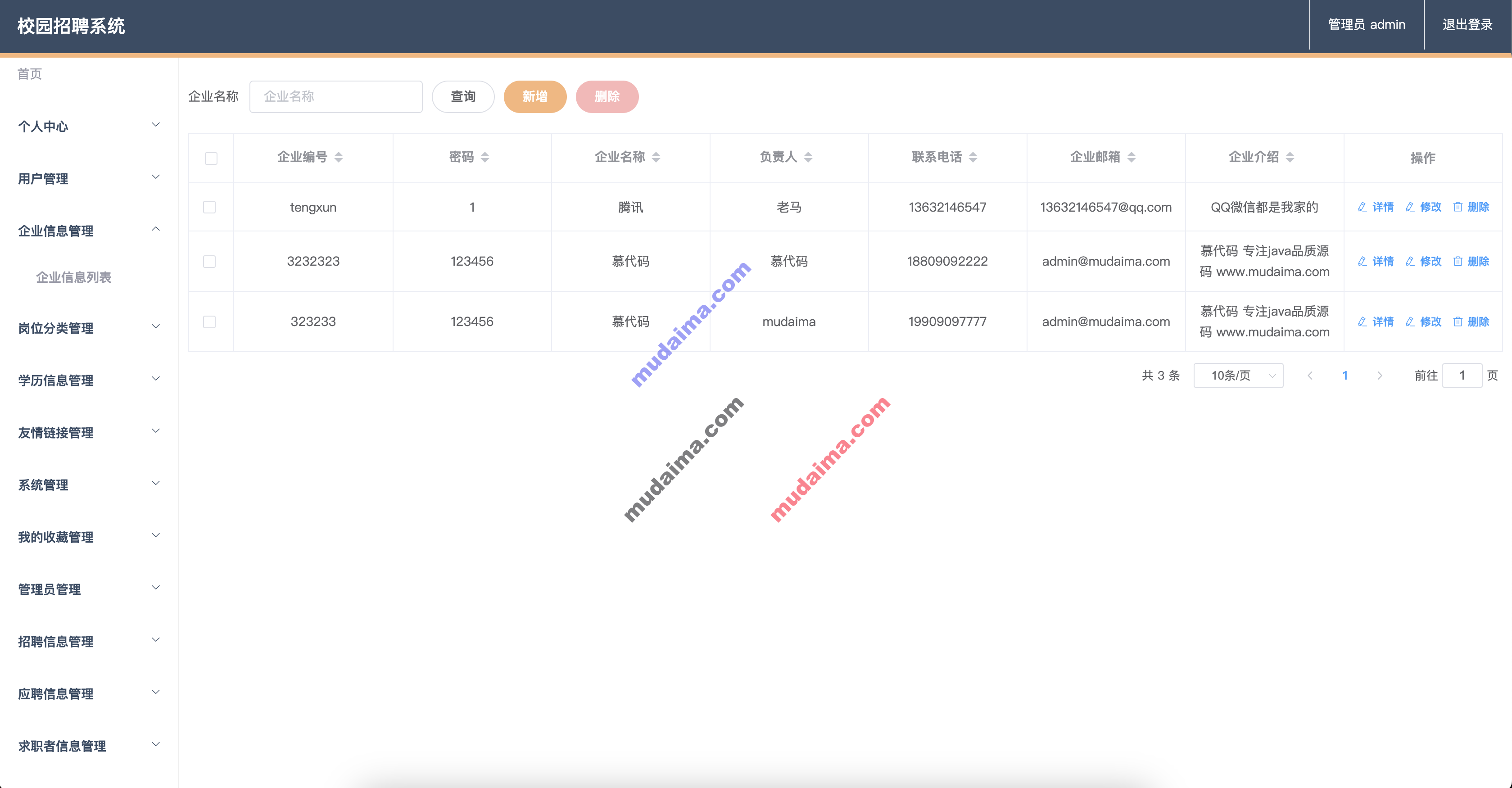 【S125】基于springboot+vue的校园招聘系统项目源码  java源码