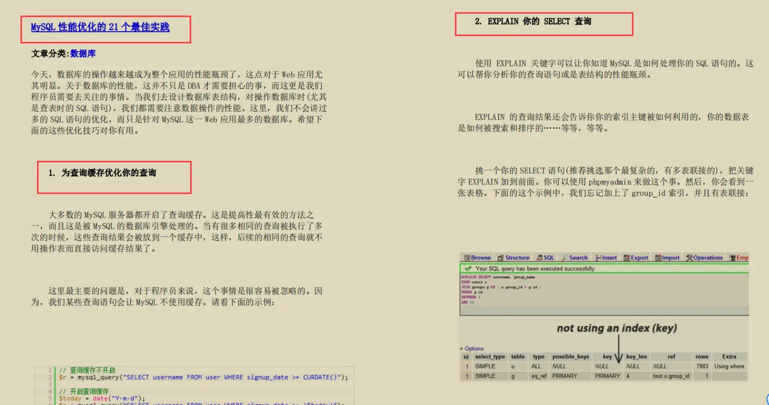 全网火爆MySql 开源笔记，图文并茂易上手，阿里P8都说好