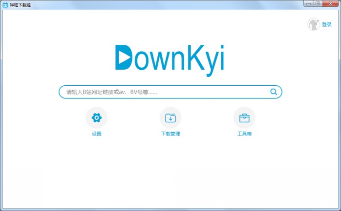 Downkyi（哔哩下载姬）绿色便携版V1.4.0 | bilibili视频下载工具  B站解析器 -- b站视频怎么下载到电脑?