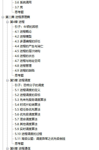 华为18级大牛发表两份操作系统神作，叹为观止的计算机文档分享