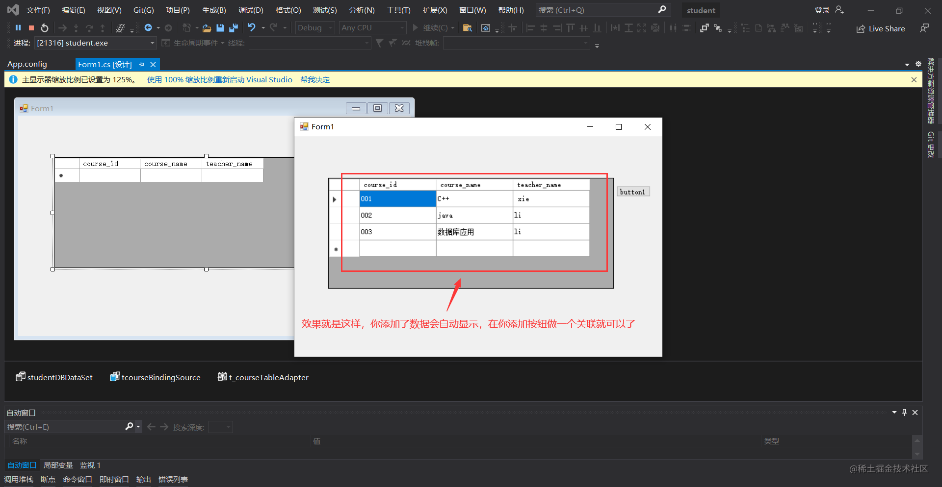 c窗体应用datagridview使用数据库sql和mysql对datagridview绑定数据