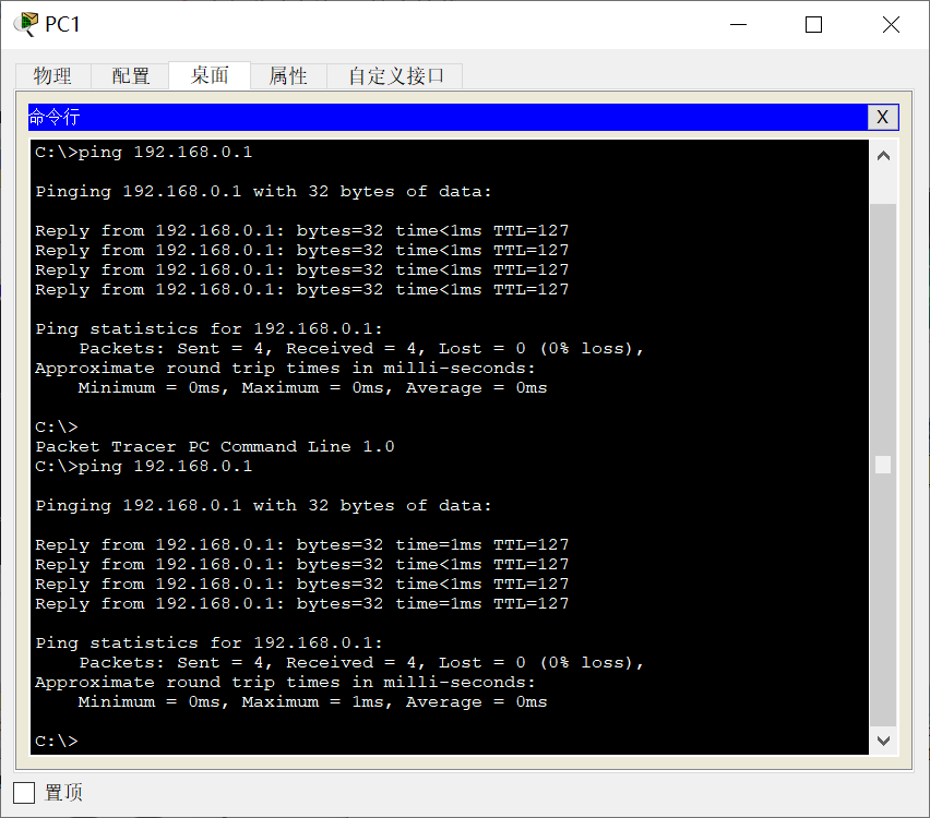 【计算机网络仿真】b站湖科大教书匠思科Packet Tracer——实验8 IPv4地址 — 分类地址